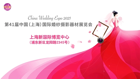 China Wedding Expo